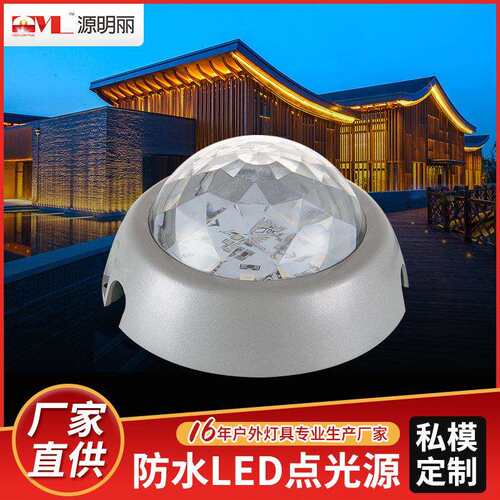厂家直供 LED RGB 全彩DMX512外控灰度多种变换点光源 投光灯