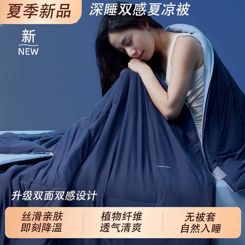 深睡被Pro2亚朵酒店四季夏季夏被可机洗2026新款星球深睡夏凉被朵