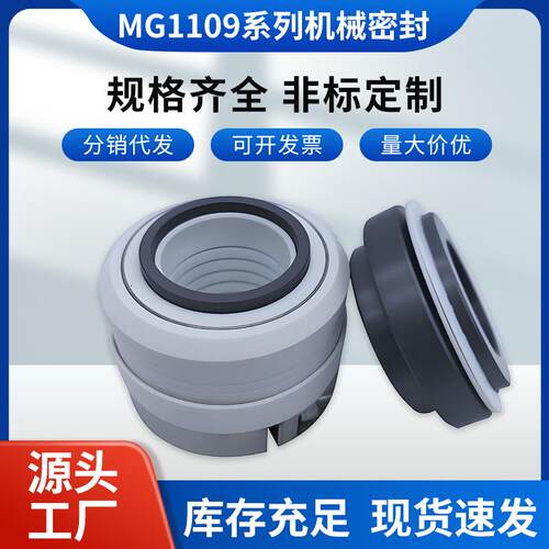 WB2/152系列机械密封 化工泵专用机封 WB2-35/40/45/50