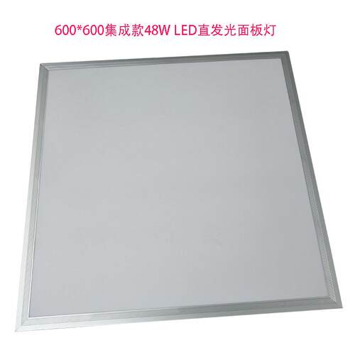 直销集成款直发光LED面板灯600x600 48W 220V嵌入式LED面板灯盘