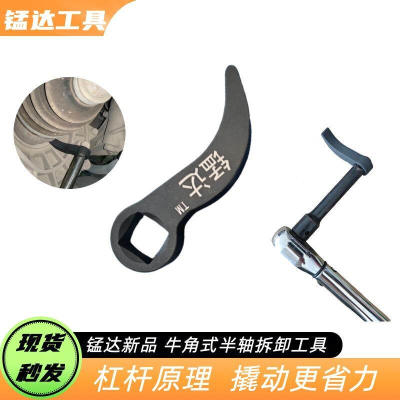 牛角式半轴拆卸工具杠杆原理撬动更省力半轴传动轴拆卸工具铜合金