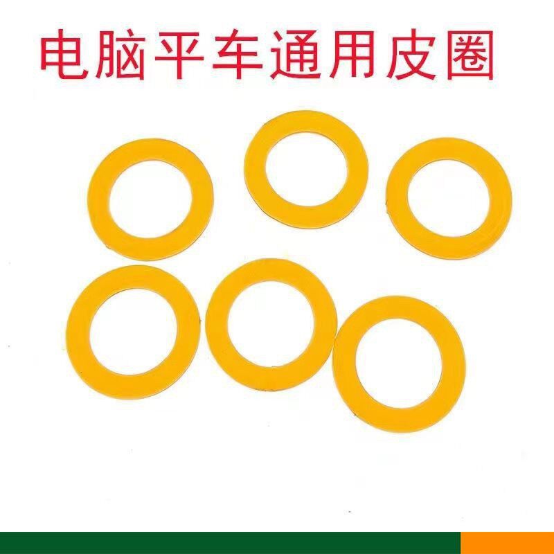 平车绕线器胶圈电脑缝纫机倒线器橡胶圈同步车DY打线器皮圈