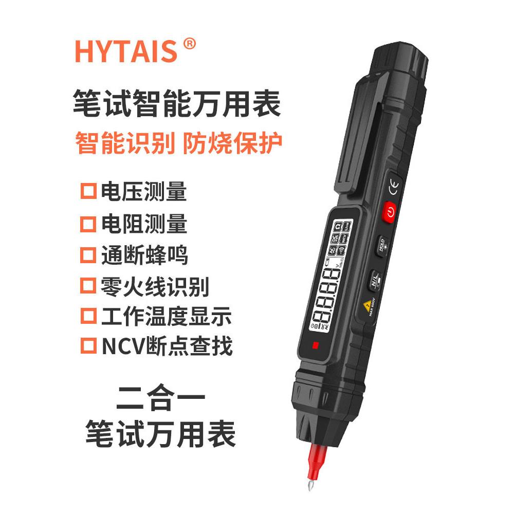 智能电笔表测电压多功能测断线数显电工感应试电笔万用表其它直销图片
