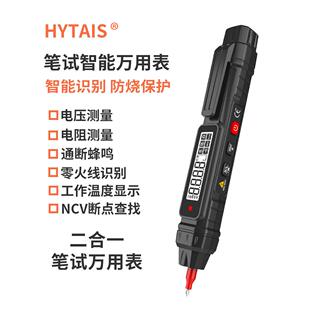 智能电笔表测电压多功能测断线数显电工感应试电笔万用表其它直销