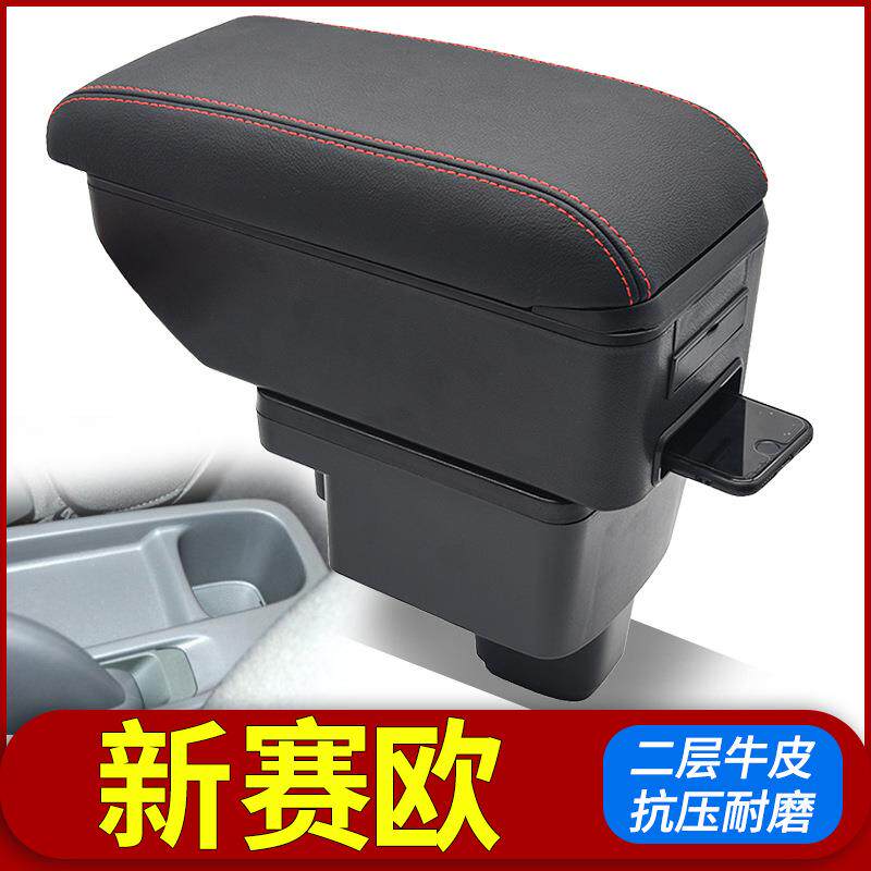 雪佛兰新赛欧扶手箱2010 11 12 2013年老款赛欧专用免打孔手扶箱