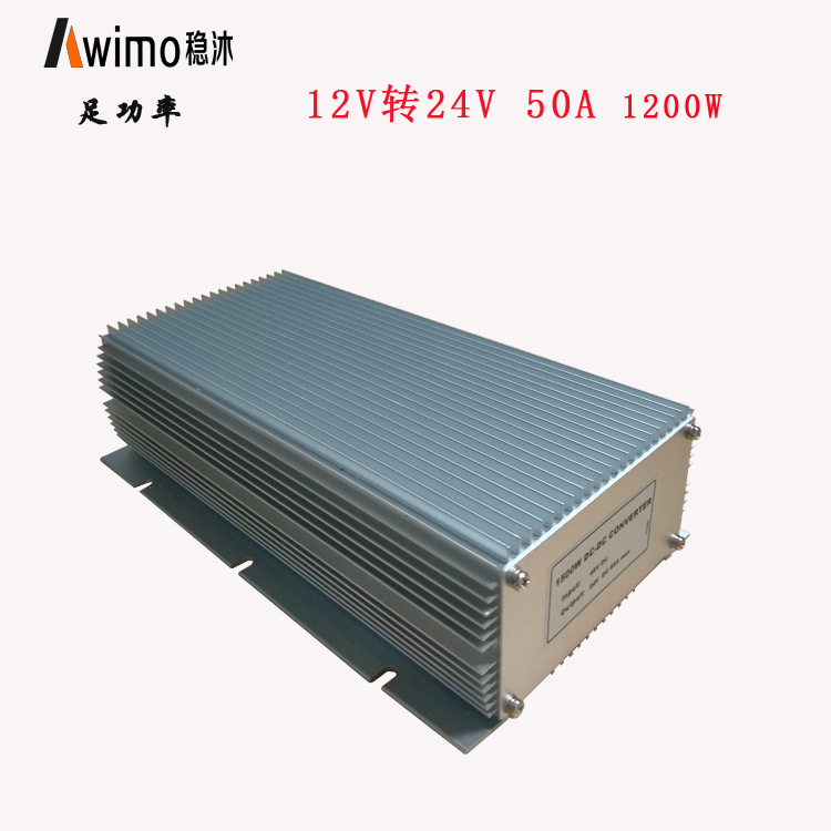 12V升24V50A直流升压器DC-DC大功率电源12V转24V车载电源转换器