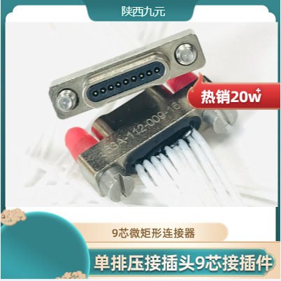 电源插头J63A-222-015-261-TH-300MMJ63A-222-021-261-TH-300MM