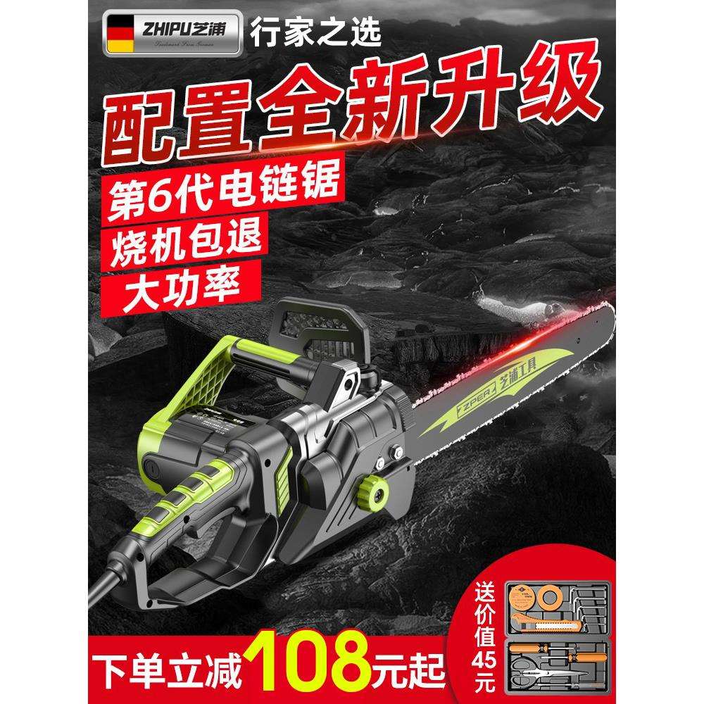 德国芝浦电锯伐木锯家用电链锯多功能免加油锯链条锯大功率电动锯图片