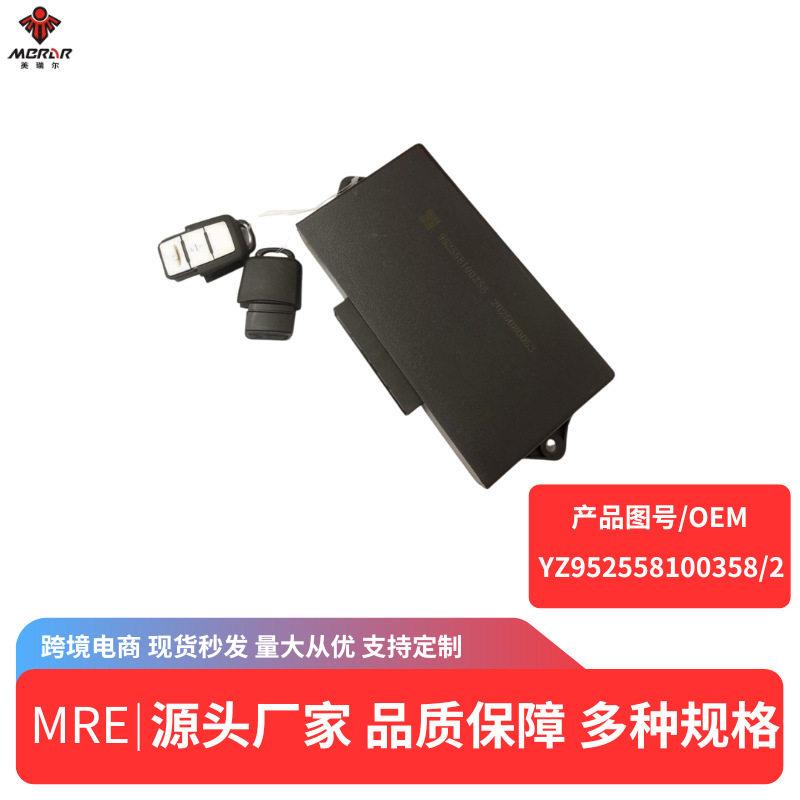 卡车配件跨境车门中控 YZ952558100358/2中控锁 YG952558100363