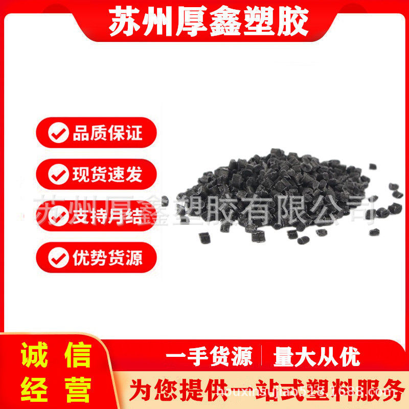 防静电导电碳纤fep增强耐热耐化学耐磨fep塑料厂家批发