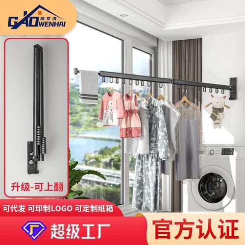 高文海金属可上翻凉衣架 壁挂阳台晾衣杆 家用折叠晒衣架厂家