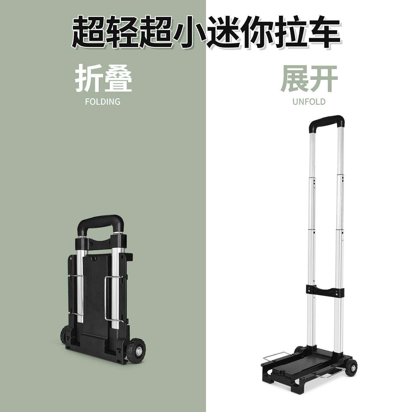 超小超轻迷你拉车折叠便携小推车底盘可扩展购物拖车家用轻便买菜