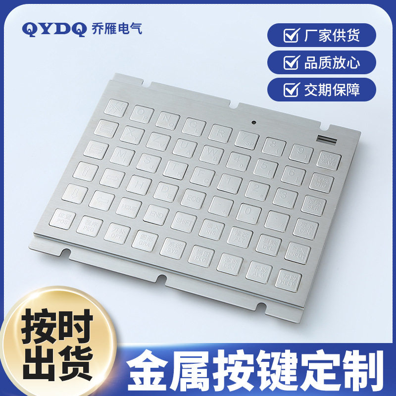 背光金属工业不锈钢施工升降机键盘防水防尘数字机器缴费键盘