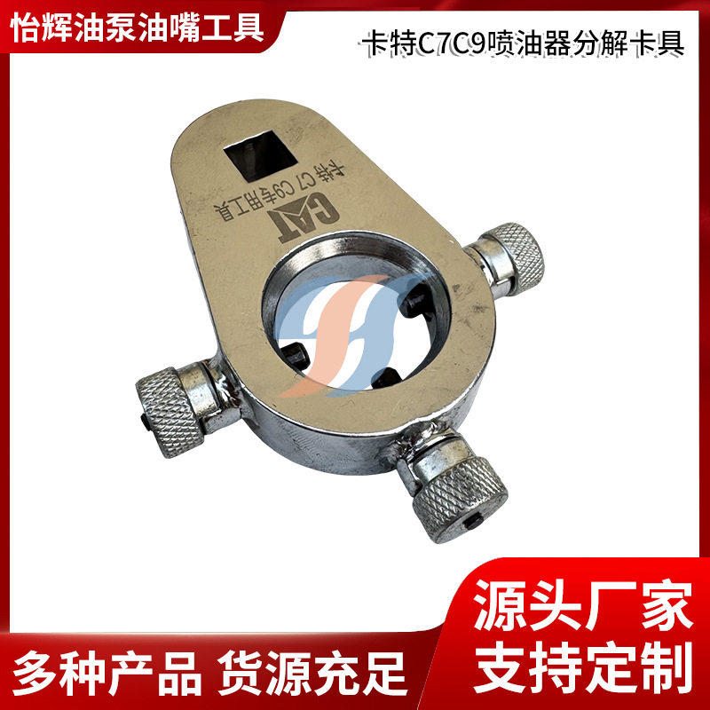 卡特C7C9喷油器工具卡特中压喷油器压冒工具卡特喷油器分解工具