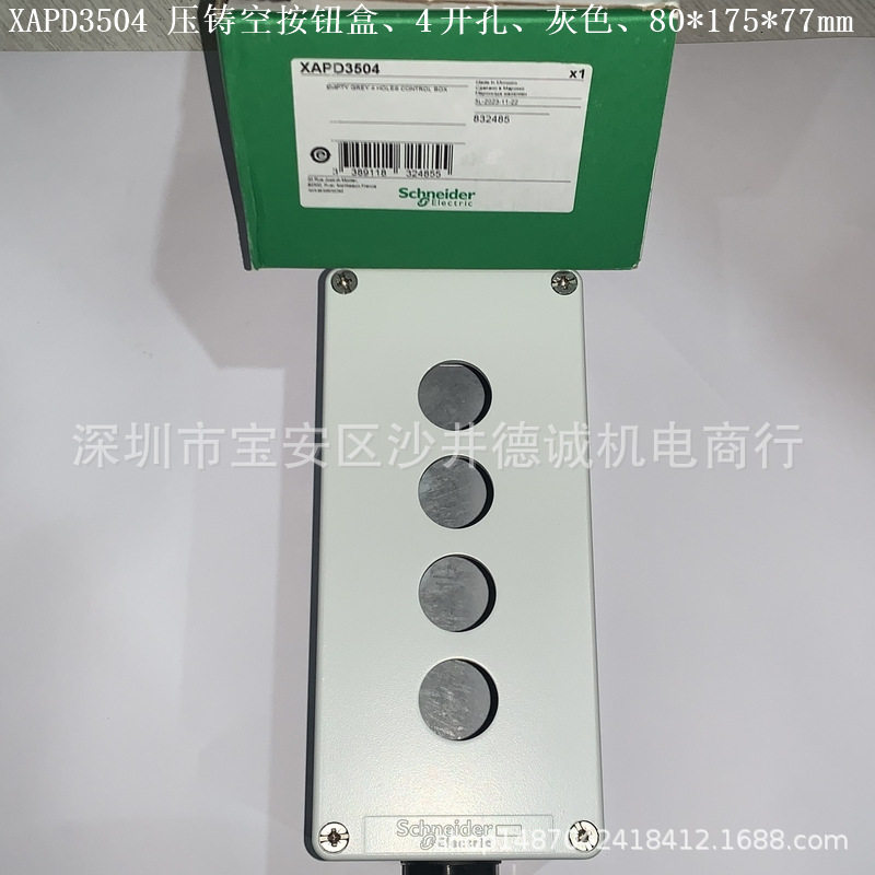 XAPD34压铸空按钮盒灰色、未开孔、80x175x77mm