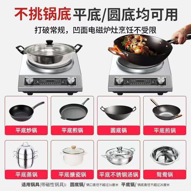 5000W凹面电磁炉家用大功率商用双旋钮防水省电烧水厨房