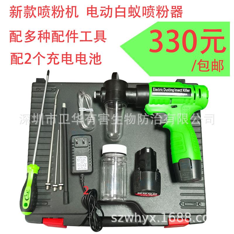 食蚁兽白蚁喷粉机电动式干粉灭虫喷粉器白蚁喷粉器杀灭防白蚁工具