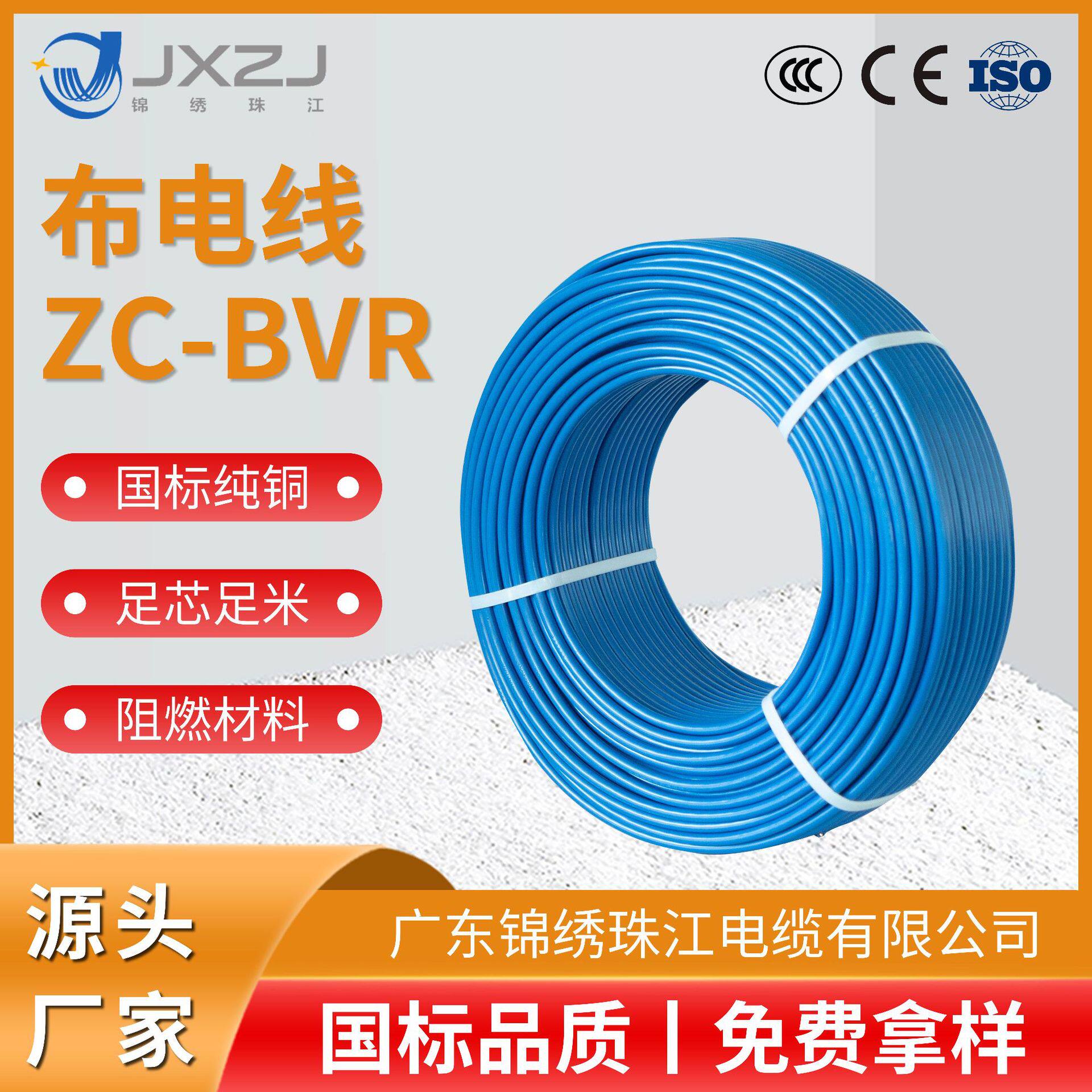 大功率电机电炉ZC-BVR10平方铜芯电线工矿企业用电设备动力电线