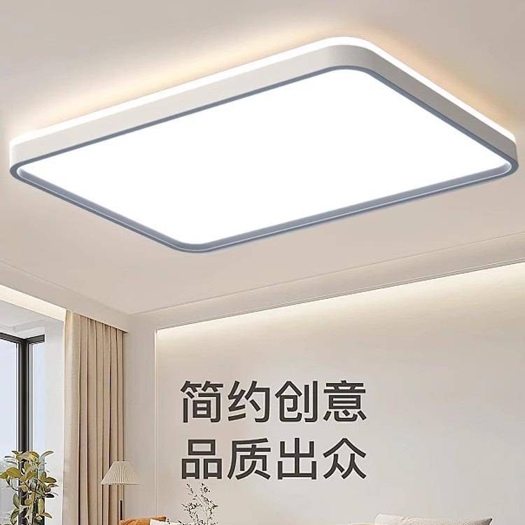 led吸顶灯长方形客厅灯饰现代简约大气家用圆形卧室餐厅阳台灯具