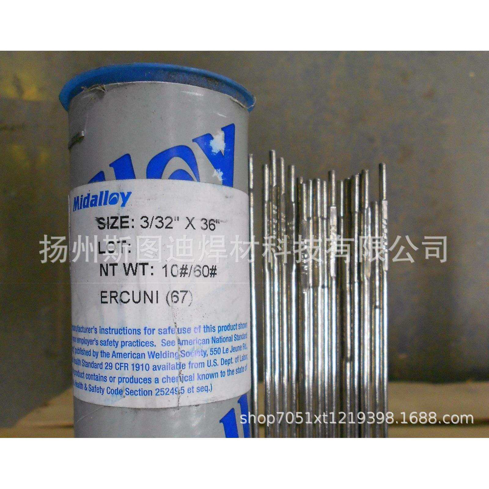 E6010焊条焊丝