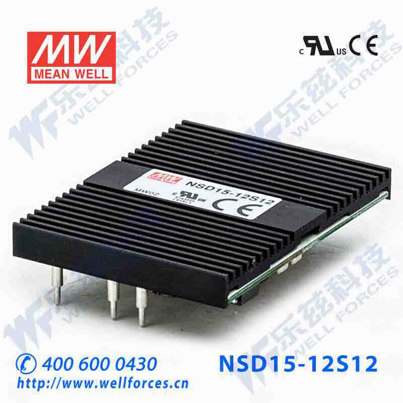 NSD15-12S1215W9.4~36V输入12V稳压输出明纬DC-DC变换电源