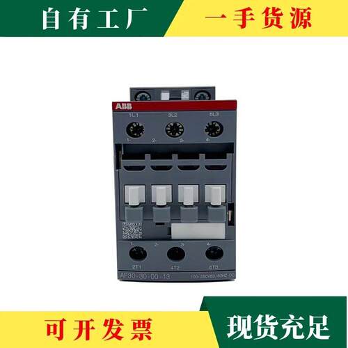 议·ABB交流接触器AX09-30 AX18-30,AX32-30,AC25-30 AC220