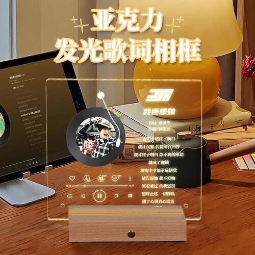 周杰伦亚克力发光相框歌词展示框透明音乐专辑封面歌词框