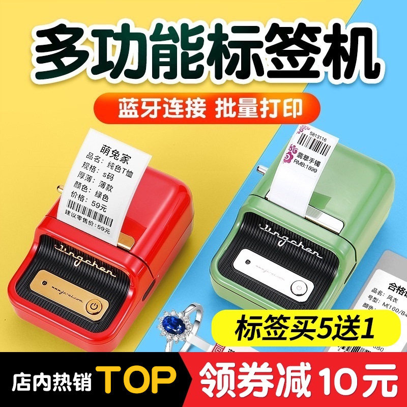 B21打码机价格打码器标价机小型打价机手持商品价签打印机食