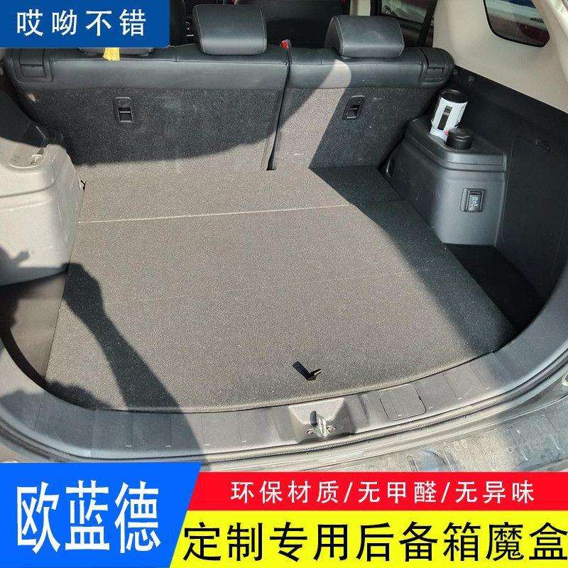 德旅行车床后备箱储物盒魔盒收纳整理工具箱改装配件16至22款
