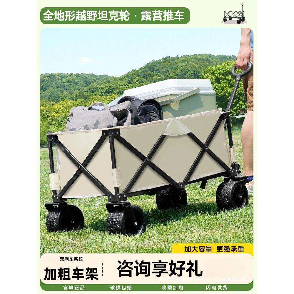 露营小推车可折叠移动手拉货车户外购物摆地摊桌野餐轻便携式拖车