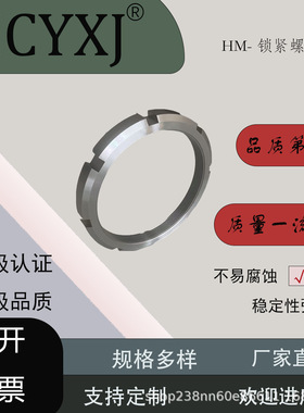 HM/500HM31/500直销锁紧螺母轴承及附属件厂家直供含运含税13％