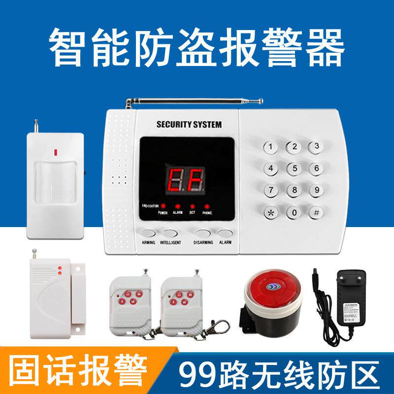 防盗报警器电话线报警器无线红外线门窗感应家用商用安防报警系统