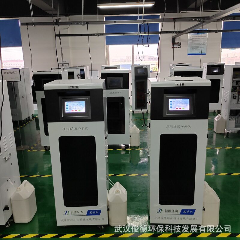全参数重金属在线监测设备厂家工业废水专用视频验厂