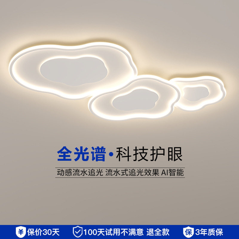 奶油风卧室灯高级感云朵客厅吸顶灯现代简约护眼高显指led灯具