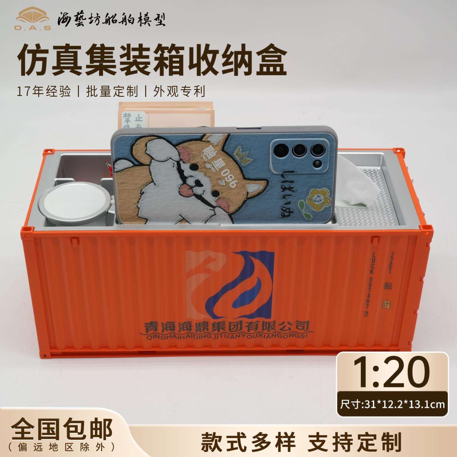 20GP运输集装箱收纳盒企业logo订制海艺坊货柜模型工厂