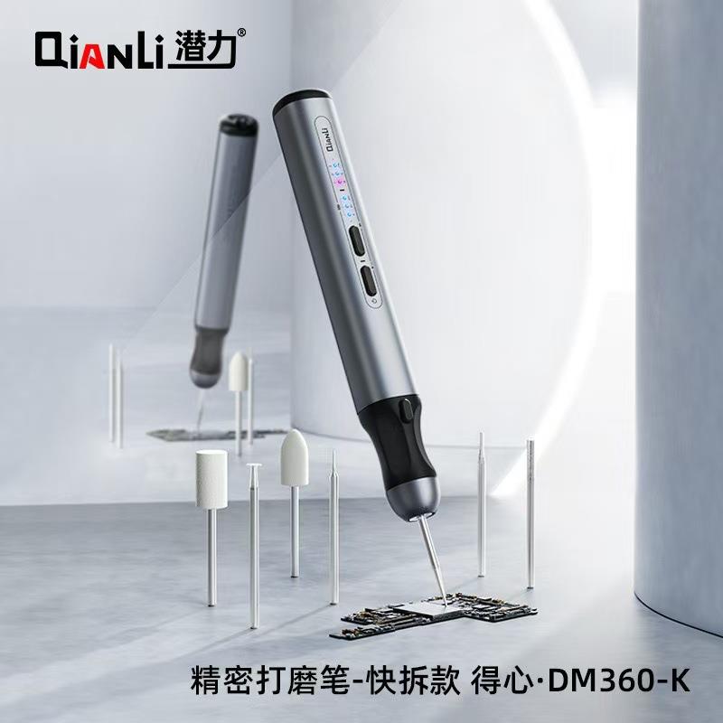 潜力智能迷你多功能主板打磨神笔电动打磨笔抛光切割打孔雕刻无线