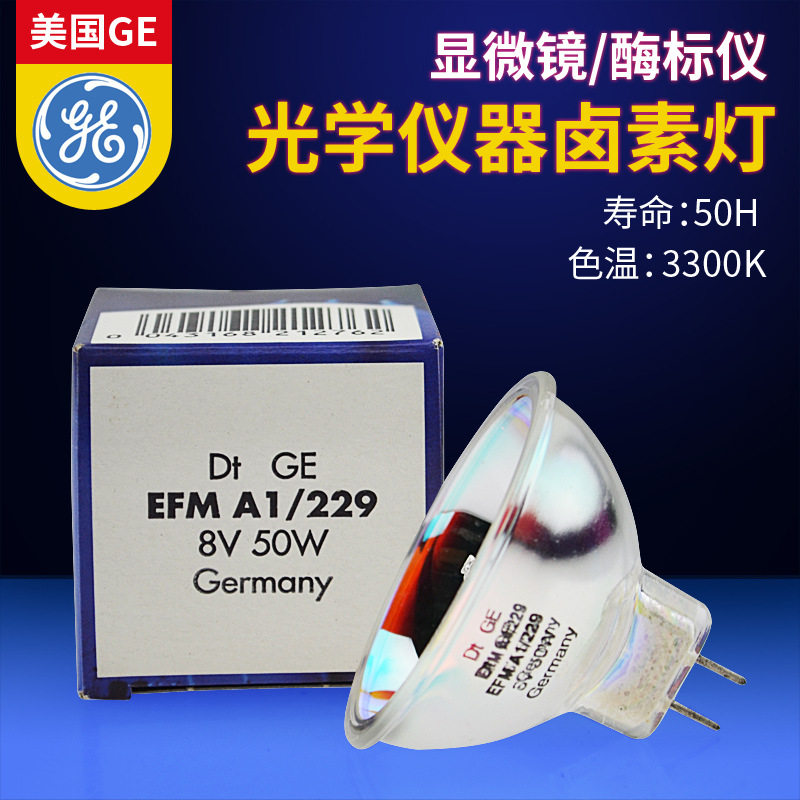 DfGEEFMA1/2298V50W卤钨灯光学仪器灯泡EFMA1/2298V50W