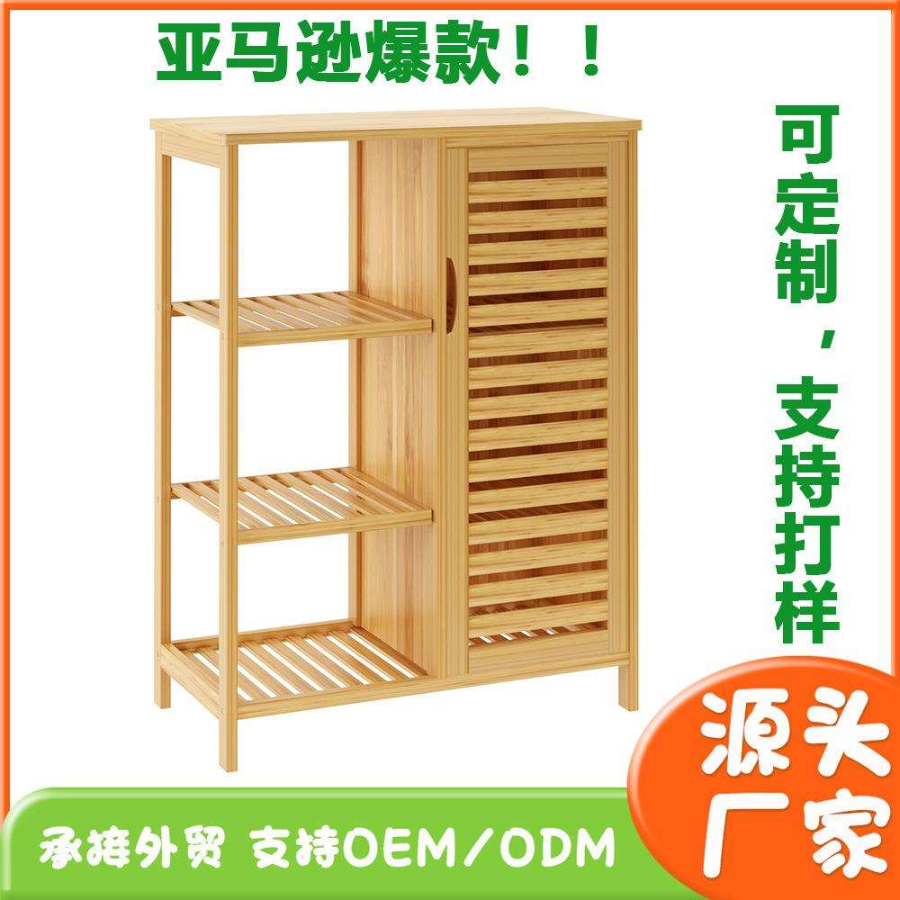竹制浴室柜带柜门落地式多层储物柜简约风日式置物柜楠竹收纳柜