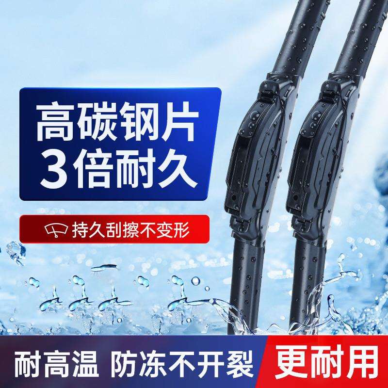 多功能智能雨刷条新款汽车通用型胶条静音原厂无骨原装前雨刮器片