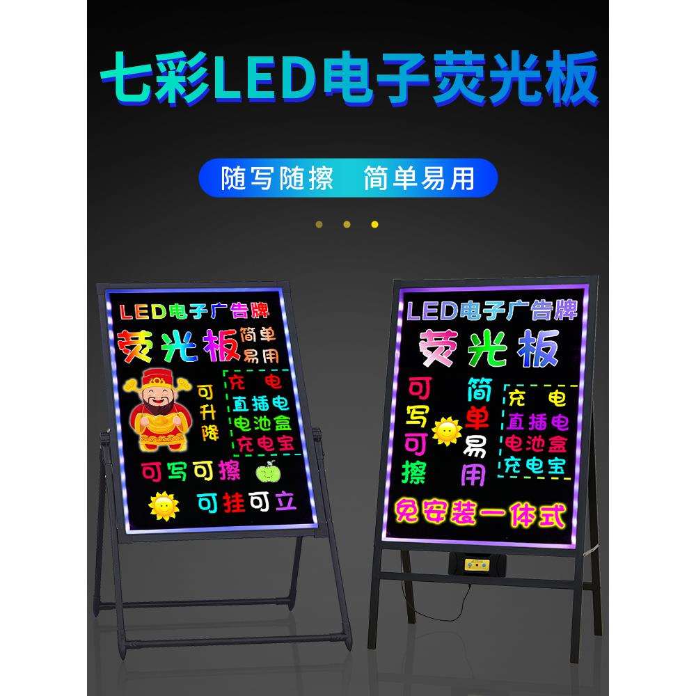发光荧光屏小黑板夜光手写字荧光板广告板广告牌充电夜市摆摊led