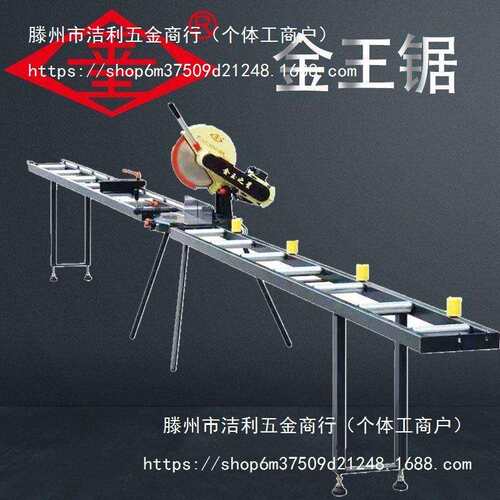 金王之星/新星转盘切割机45度切角机送料架送料架12寸14寸