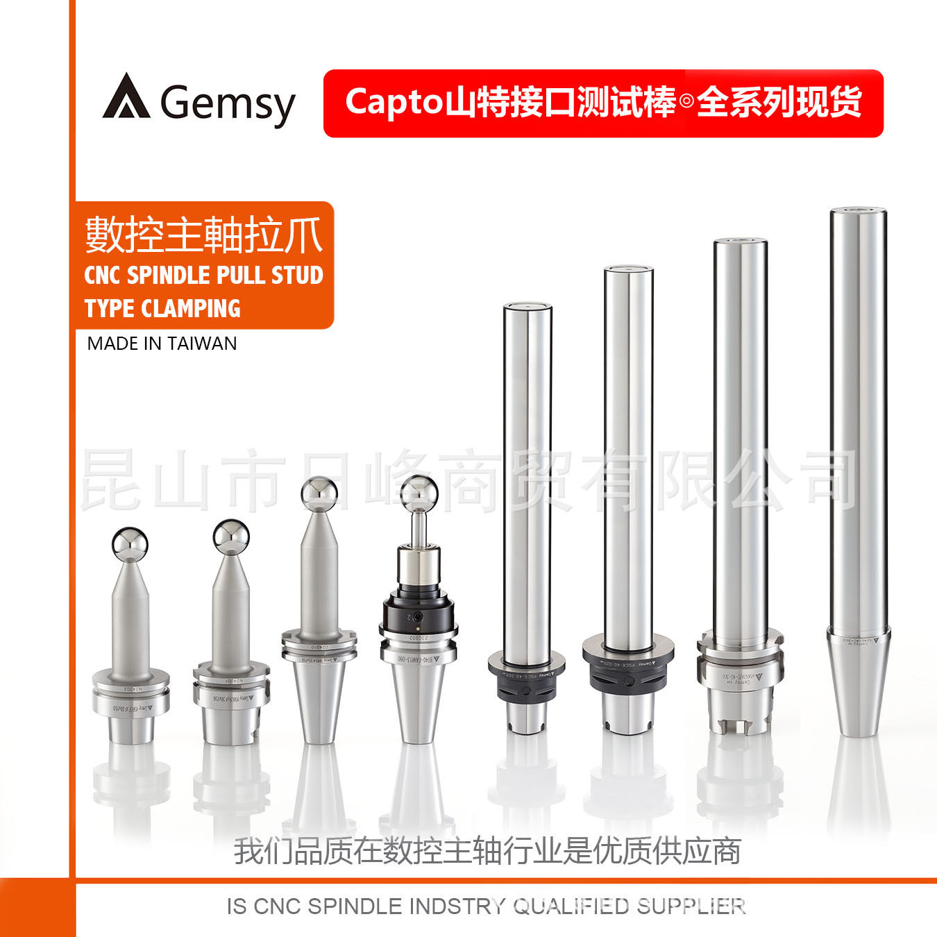PSC6/8主轴测试棒三坐标陶瓷测头