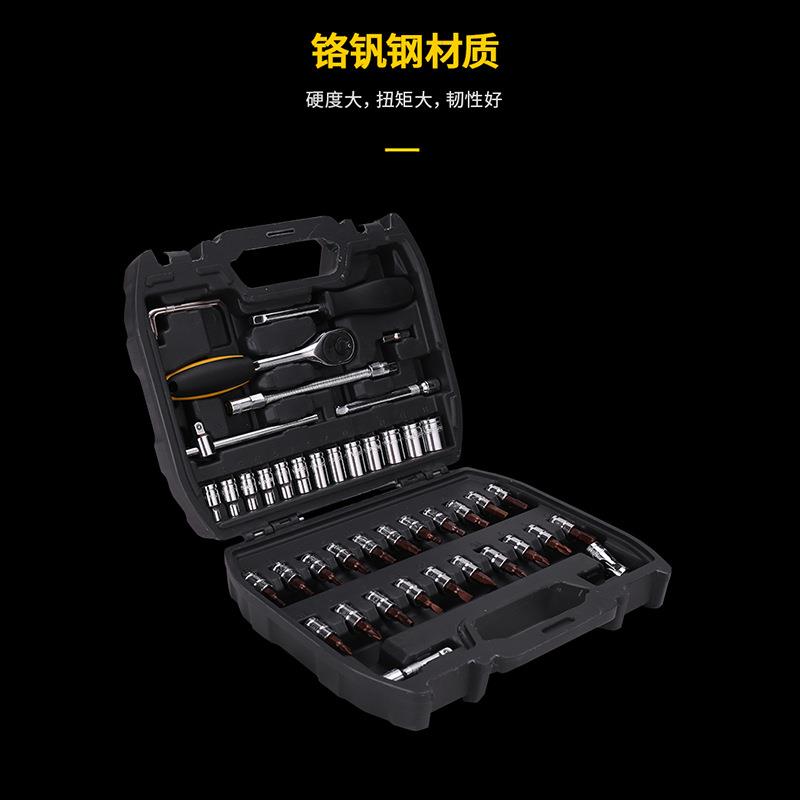 310--套筒46件套五金工具组套汽保工具