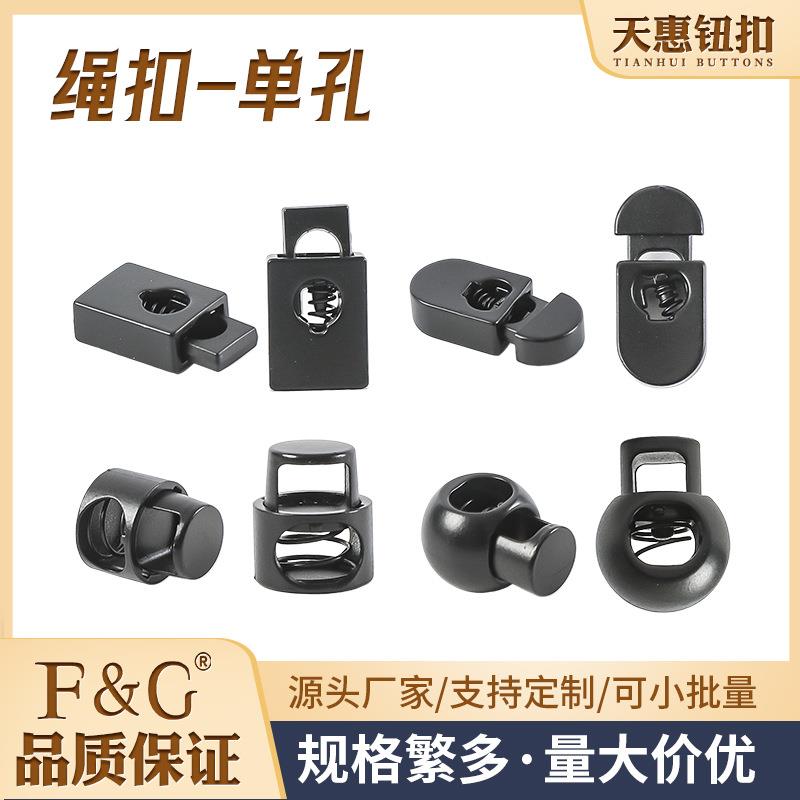 金属按压弹簧扣锌合金双孔抽绳扣穿绳扣单孔绳子扣调节猪鼻子卡扣