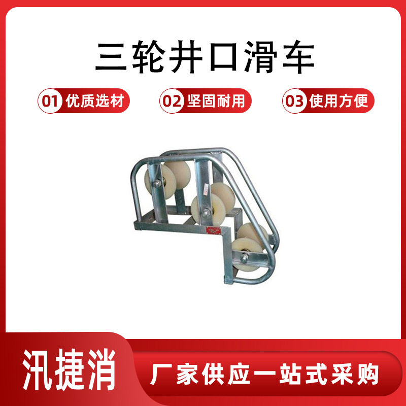电力作业施工井口滑子工人井口滑轮放线工具安全作业放线地揽滑车