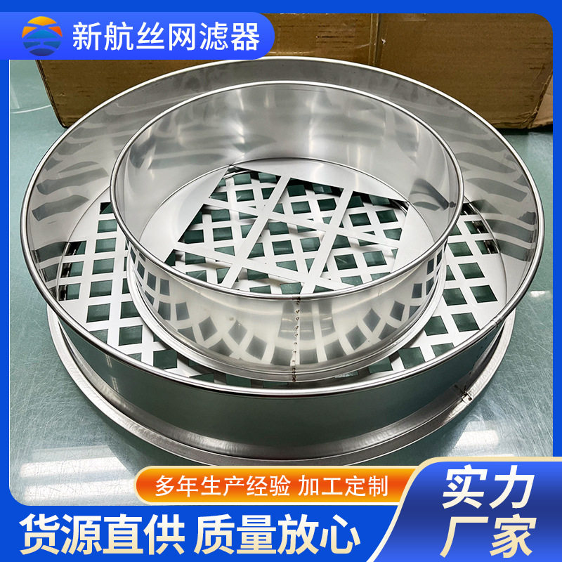 新航大孔板网筛直接200mm冲孔板网试验筛孔径25mm符合国标GB/6