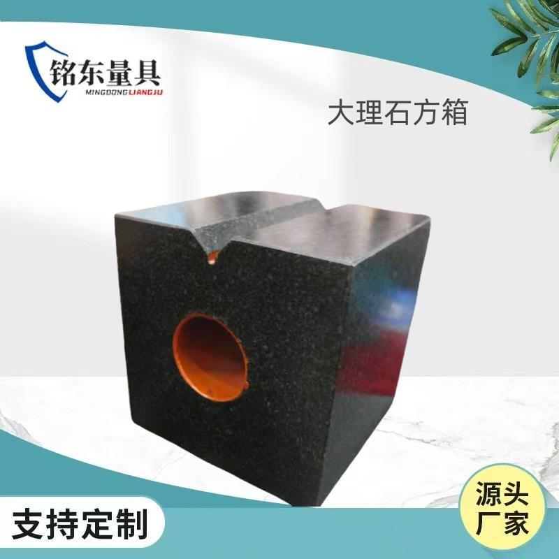 大理石方箱高精度00级检测方箱打孔开槽测量划线花岗石方箱图片