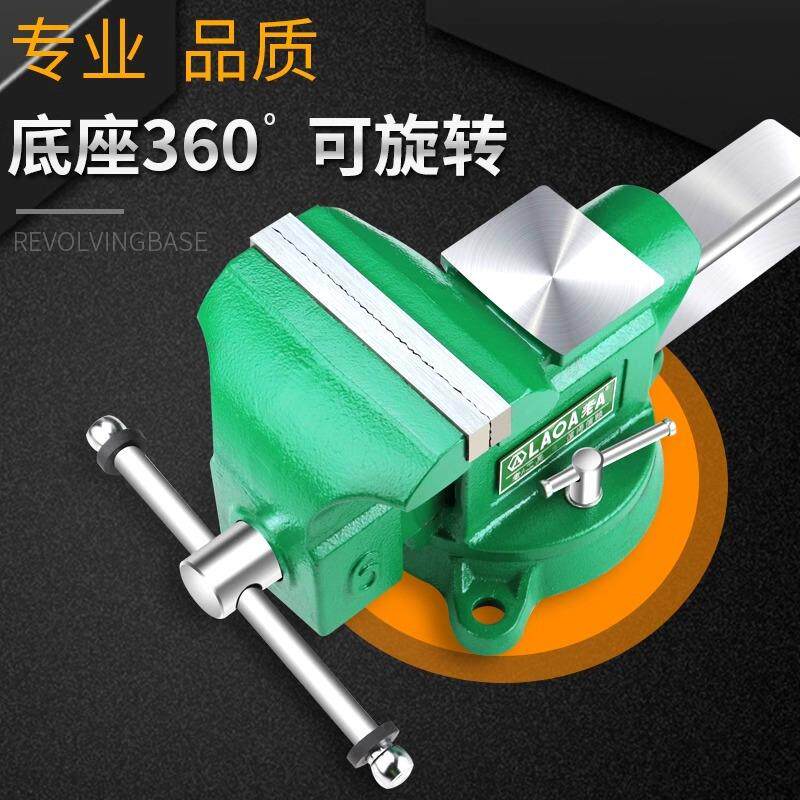 老A 重型台虎钳工作台家用6寸8寸桌虎钳平口钳木工夹具多功能台钳