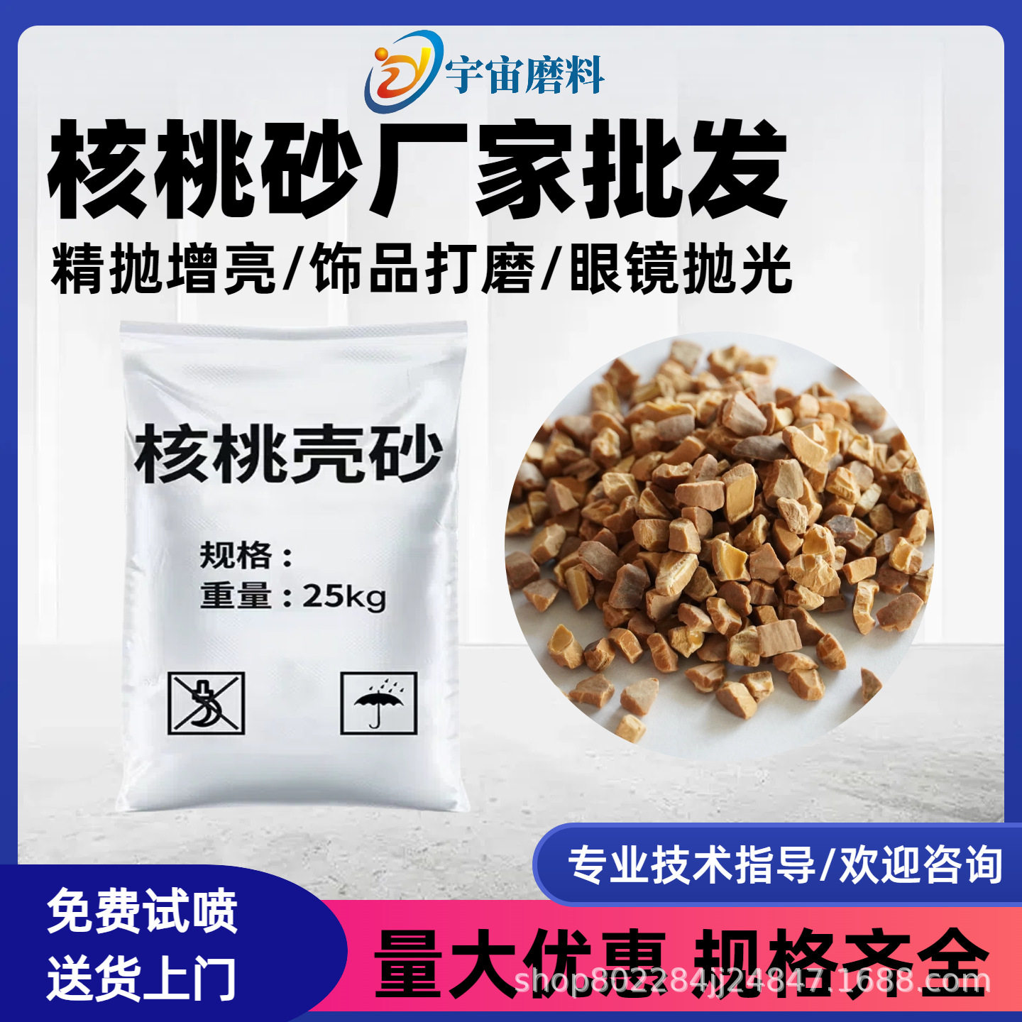 核桃壳砂金属镜面去毛刺喷砂颗粒