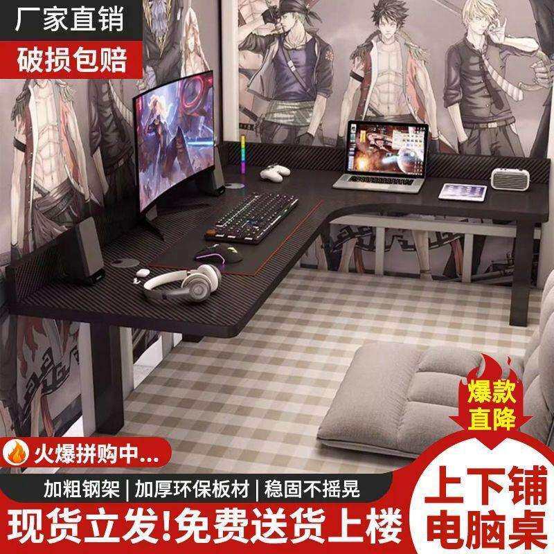 床上转角电脑桌台式办公桌懒人简约家用宿舍拐角书桌电竞桌